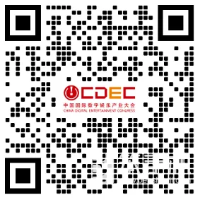 2025全球游戏产业大会重磅嘉宾公布！