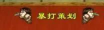 《天龙八部·归来》初代策划情怀归来，6月20日公测发布会直播送天马＆称号