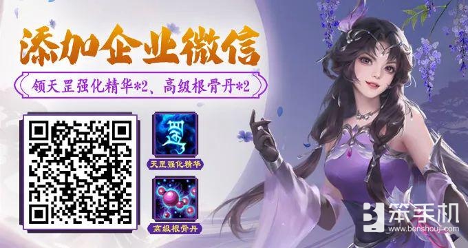 《天龙八部·归来》初代策划情怀归来，6月20日公测发布会直播送天马＆称号