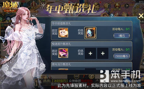 1元跟宠礼包！魔域口袋版年中福利攻略