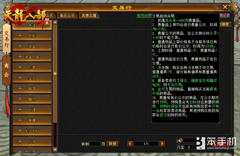 小助理露出真容，策划内部公测机密泄露，《天龙八部·归来》7.25公测见真章！