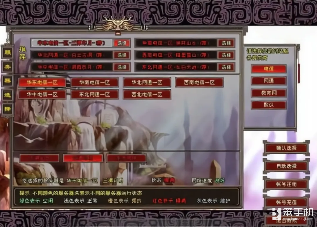 紫禁之巅回归？《天龙八部·归来》公测服务器提名投票，区服名由你来定！
