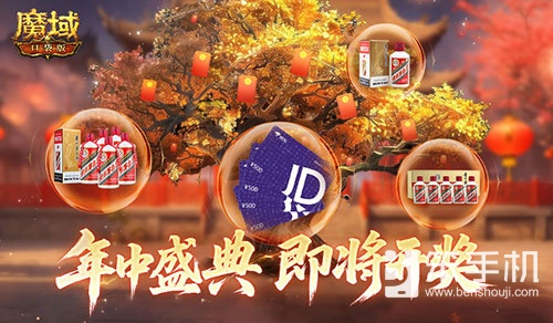 即将开奖！魔域口袋版万元京东卡百万星芒