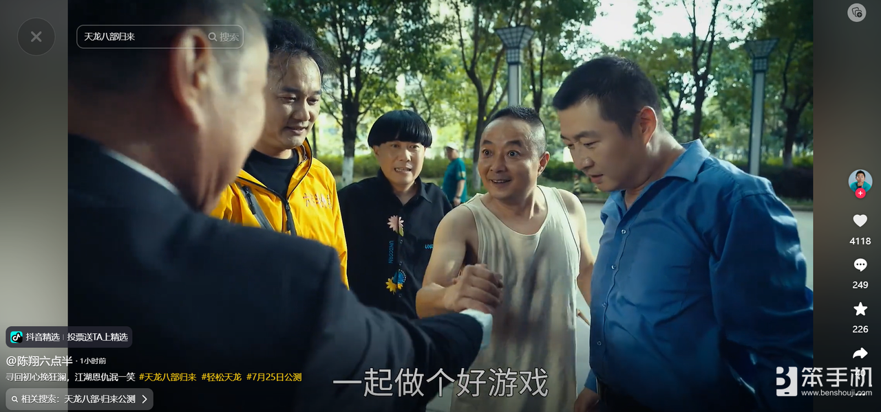 不是哥们，官方还有这种活?《天龙八部·归来》端游策划整活新高度！