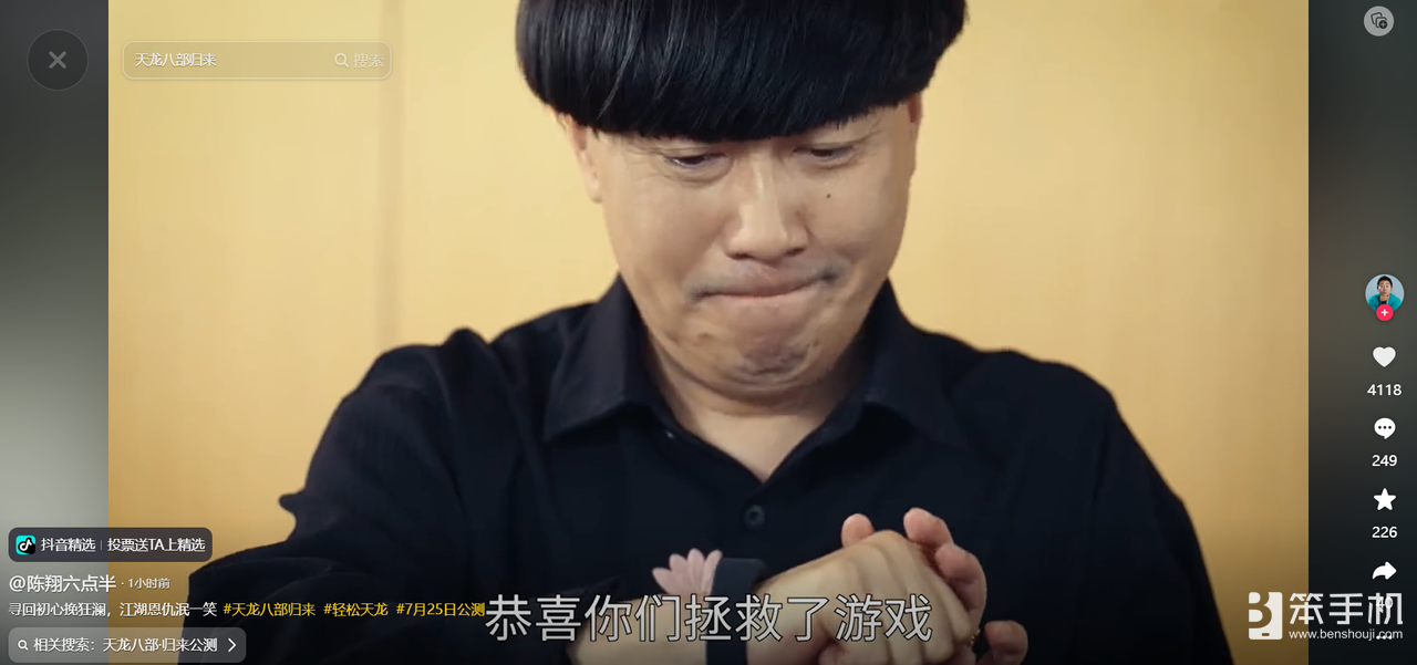 不是哥们，官方还有这种活?《天龙八部·归来》端游策划整活新高度！