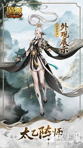 新职业长这样！魔域口袋版新职业外观全公开