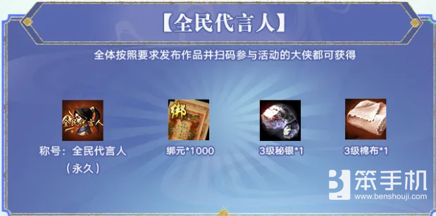 参与100%领1000绑元