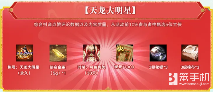 参与100%领1000绑元