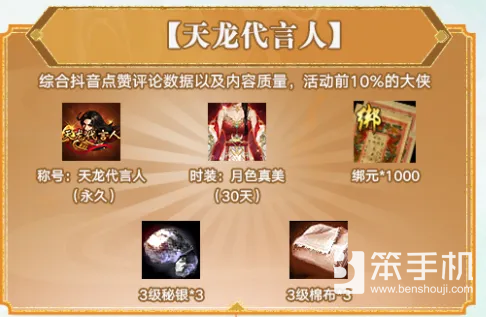 参与100%领1000绑元