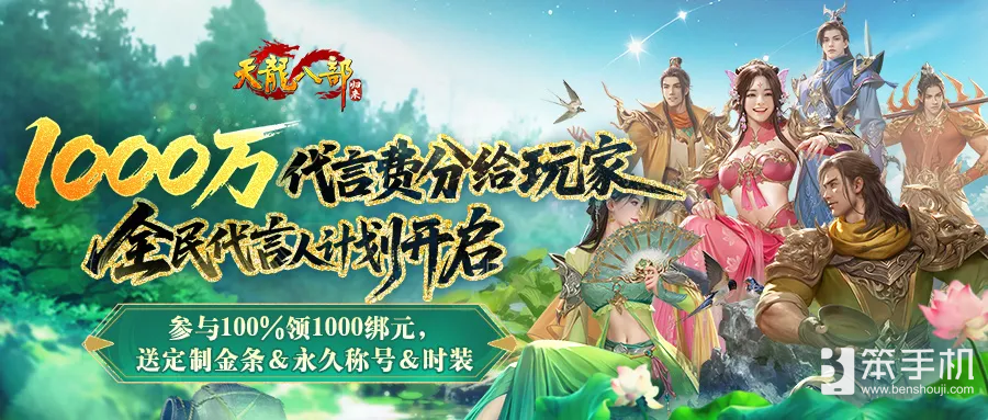 参与100%领1000绑元