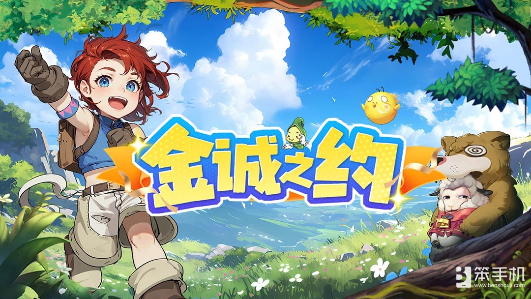 《希望OL》新区“流云群岛”盛大开启！专属盛宴邀您共赴云端！