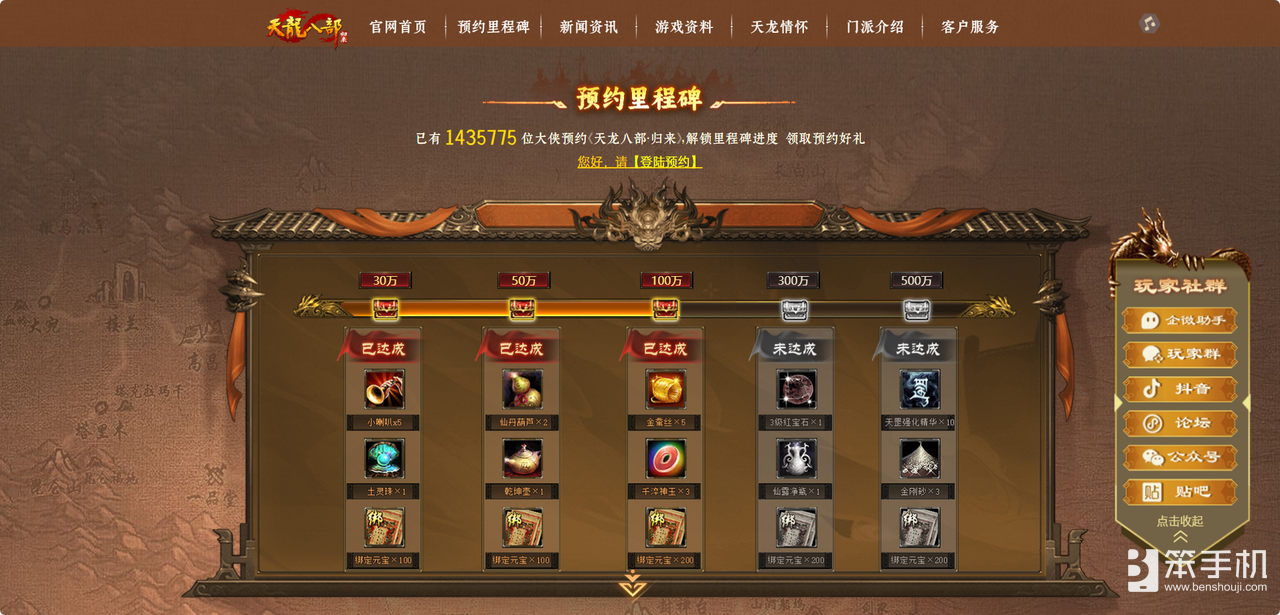 《天龙八部·归来》140万玩家预约！公测先锋服招募开启！
