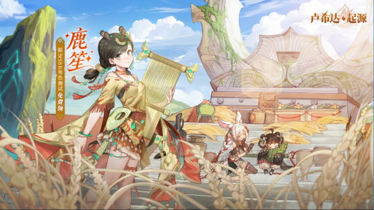 部族冒险PV公开！《卢希达：起源》「起源者测试」今日开启！