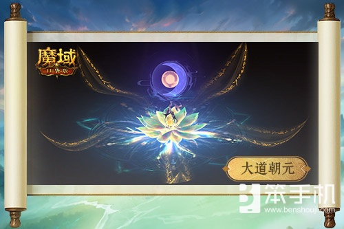 技能曝光！魔域口袋版新职业能打能辅