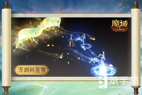 技能曝光！魔域口袋版新职业能打能辅