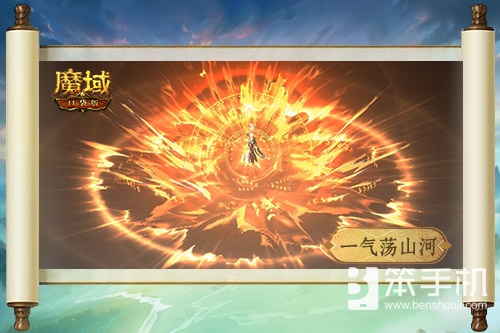 技能曝光！魔域口袋版新职业能打能辅