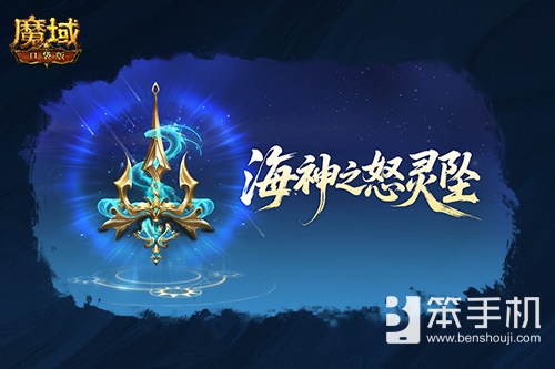 圣物迭代！魔域口袋版新版本内容介绍