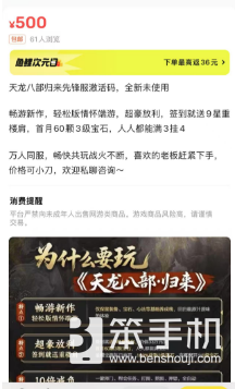 《天龙八部·归来》先锋服爆火！激活码一码难求炒到天价？