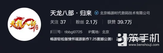 《天龙八部·归来》先锋服预下载开启！千架无人机庆公测即将亮相金庸故居！