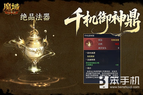 法器怎么玩？魔域口袋版新职业攻略