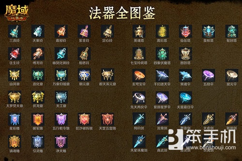 法器怎么玩？魔域口袋版新职业攻略