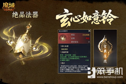 法器怎么玩？魔域口袋版新职业攻略