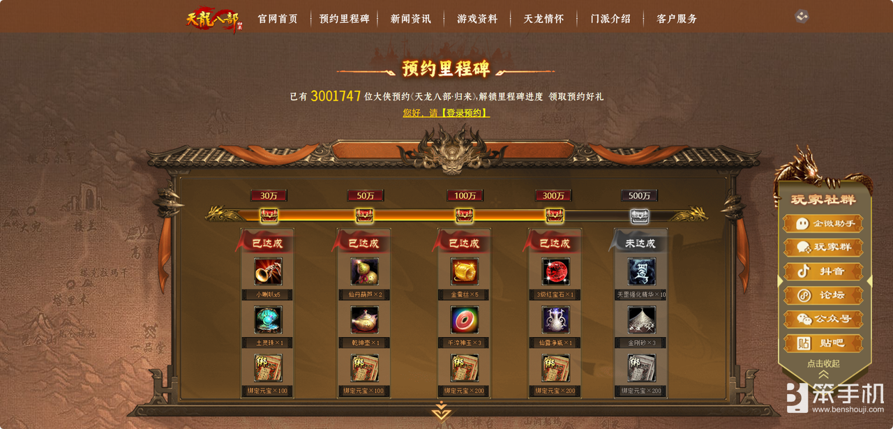 《天龙八部·归来》公测倒计时7天！公会争霸：瓜分近700万元宝！
