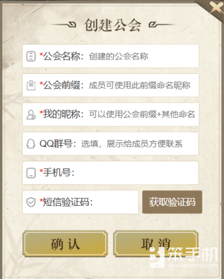 《天龙八部·归来》公测倒计时7天！公会争霸：瓜分近700万元宝！