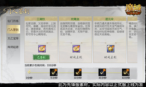直升132级！魔域口袋版新版本福利