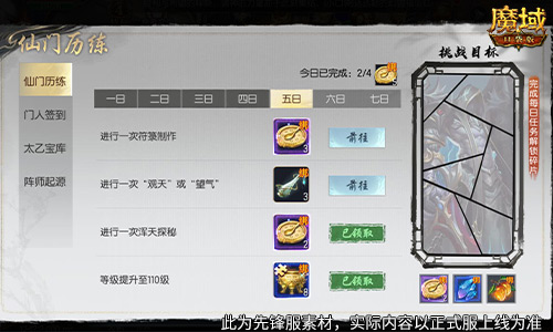 直升132级！魔域口袋版新版本福利