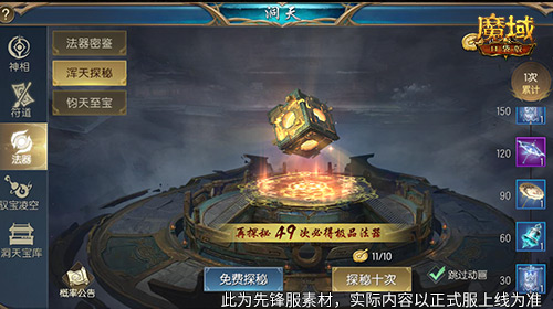 直升132级！魔域口袋版新版本福利