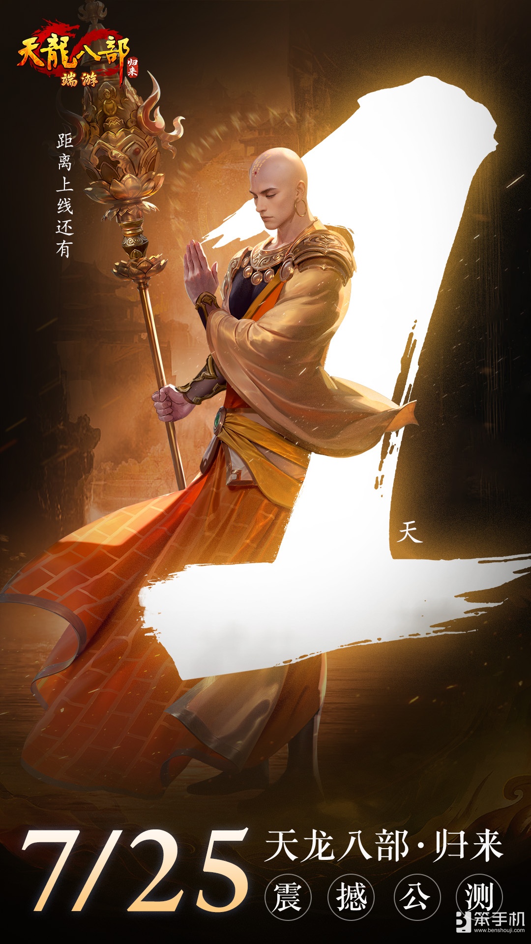 《天龙八部·归来》“退钱”！6级宝石直接送！