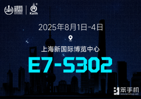 凯华 X ChinaJoy强势来袭！一键开启热血盛夏！
