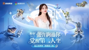 张含韵代言《龙之谷世界》！携"二转觉醒"重燃十年谷迷热泪！