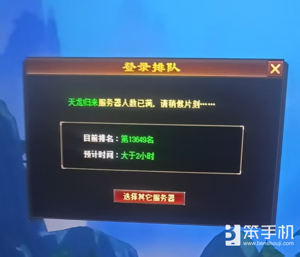 《天龙八部·归来》全区爆满！新服【断桥残雪】今晚7点正式开服