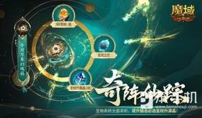 千刃万象，魔域口袋版全新幻魂
