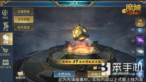 新职业福利！魔域口袋版太乙阵师