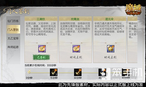新职业福利！魔域口袋版太乙阵师
