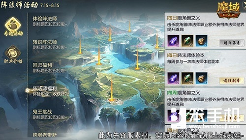 仙门试炼！魔域口袋版太乙阵师怎么玩