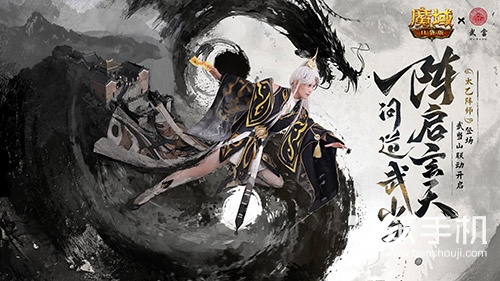 域见武当，魔域口袋版开启文化寻根之旅