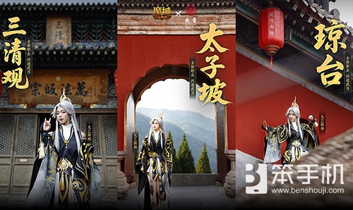 域见武当，魔域口袋版开启文化寻根之旅