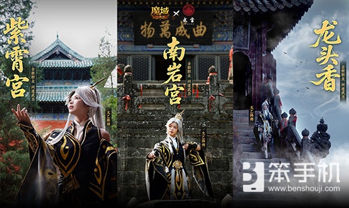 域见武当，魔域口袋版开启文化寻根之旅