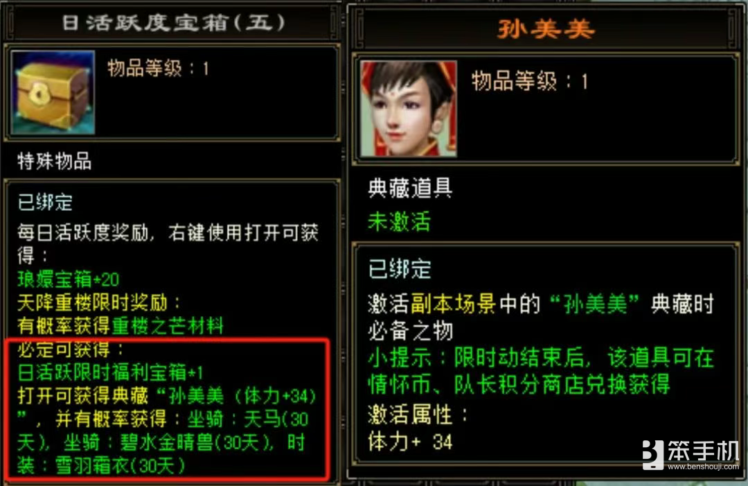 《天龙八部·归来》新服：缘起苍山