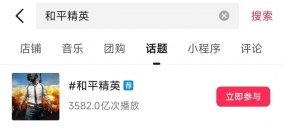 专访和平精英运营负责人:畅销总榜Top1,为什么总出爆款？