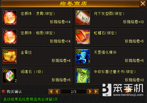 《天龙八部·归来》七夕限定坐骑＆时装亮相！比天马还快！比仙侣还帅！