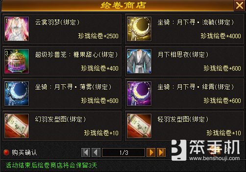 《天龙八部·归来》七夕限定坐骑＆时装亮相！比天马还快！比仙侣还帅！