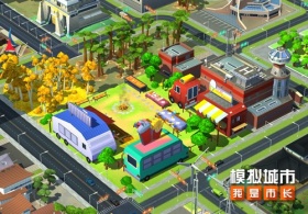 《模拟城市：我是市长》推出潮酷妙想主题建筑