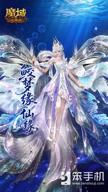 花魁新时装！魔域口袋版七夕爆料