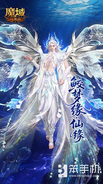 花魁新时装！魔域口袋版七夕爆料
