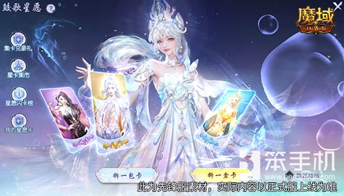 今日开启！魔域口袋版鲛梦汐缘花魁赛